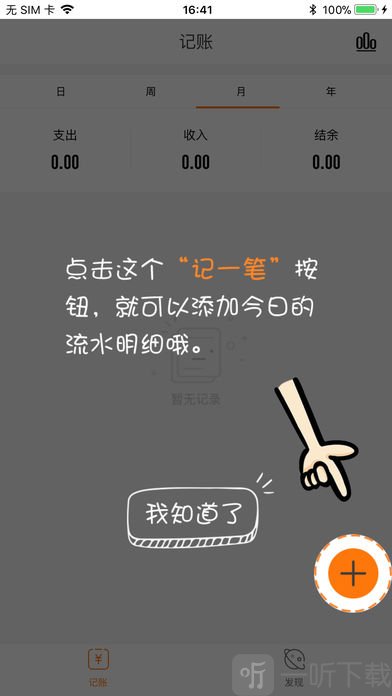 很快有钱