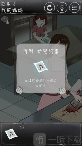下一秒细思恐极