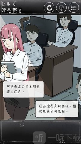 下一秒细思恐极