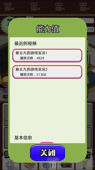 主播模拟器