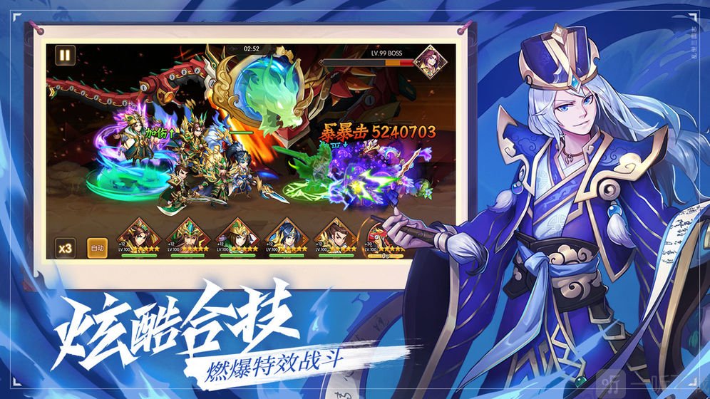 乱世三国志手游