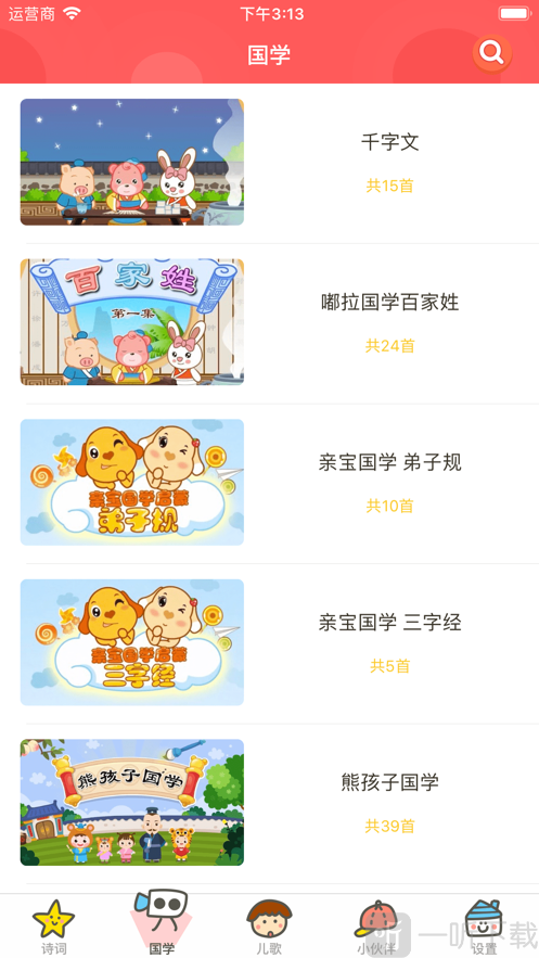 宝宝诗词启蒙