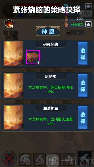 英灵传说