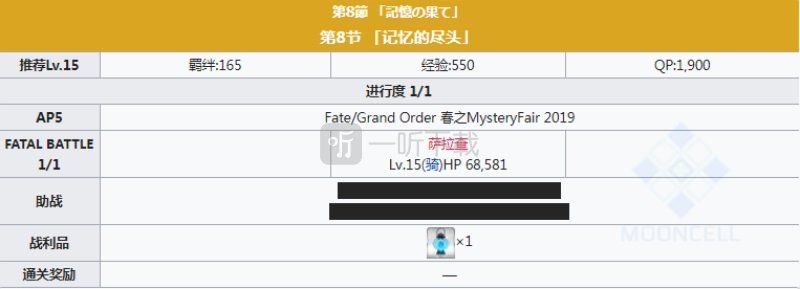 fgo鳴鳳莊活動主線劇情本配置 fgo鳴鳳莊活動關卡介紹
