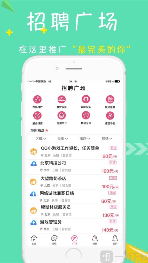 柚选兼职
