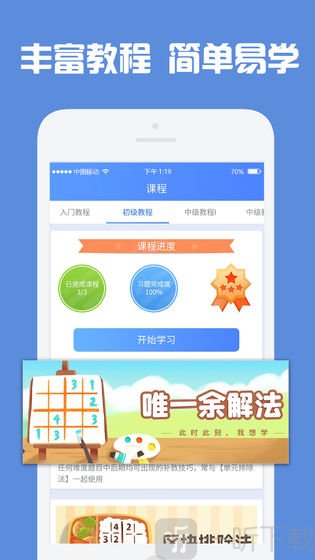 数独高高手