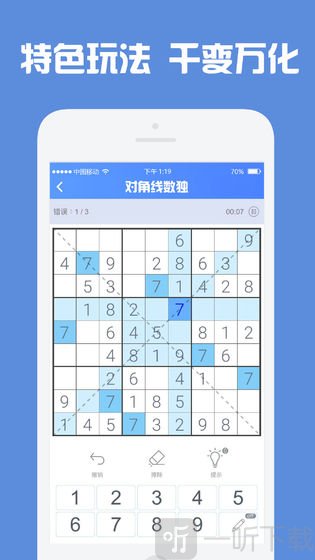 数独高高手