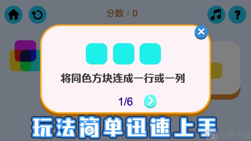 混色派對