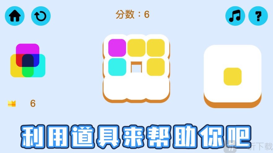 混色派對