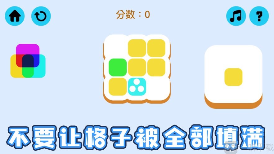 混色派對