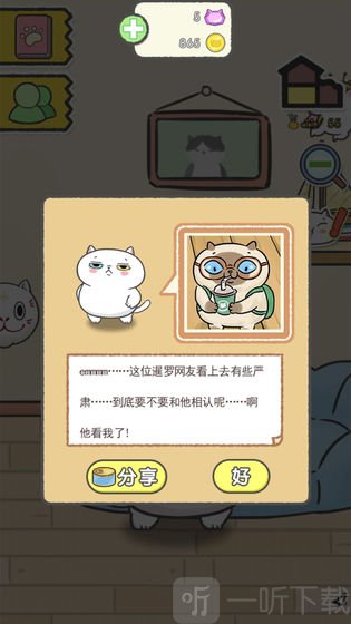 猫别野