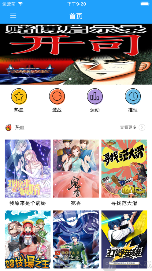 艾看漫画