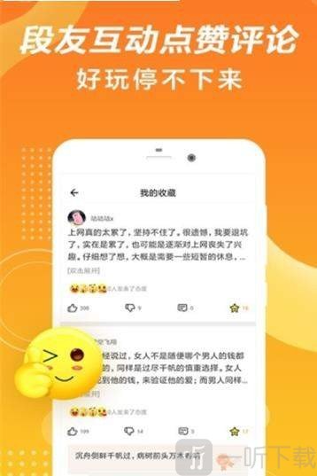 皮一皮搞笑段子