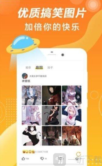 皮一皮搞笑段子