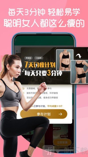 嗨瘦