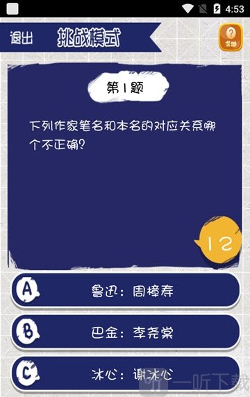 疯狂烧脑