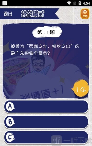 疯狂烧脑