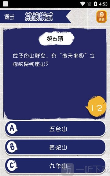 疯狂烧脑