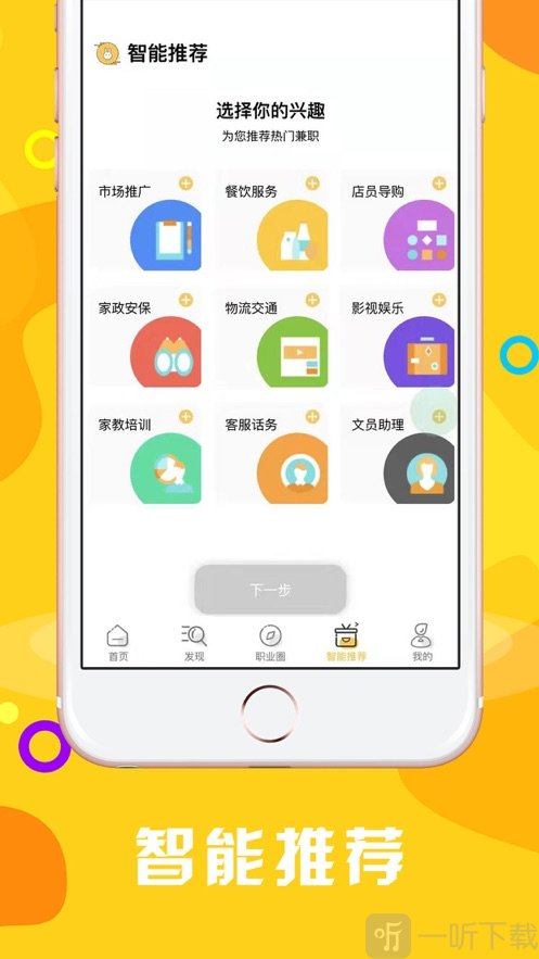 大眼兔兼职