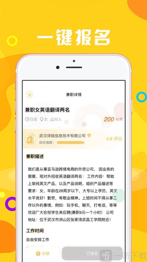 大眼兔兼职