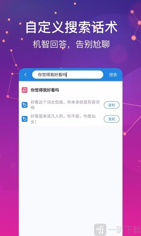 恋爱说