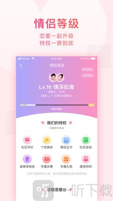 小恩爱