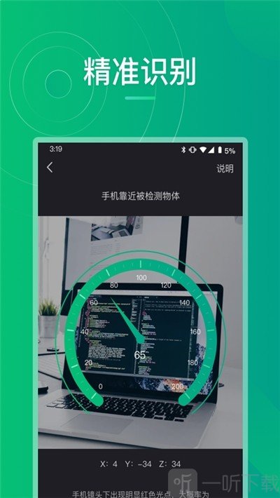 防偷拍大师