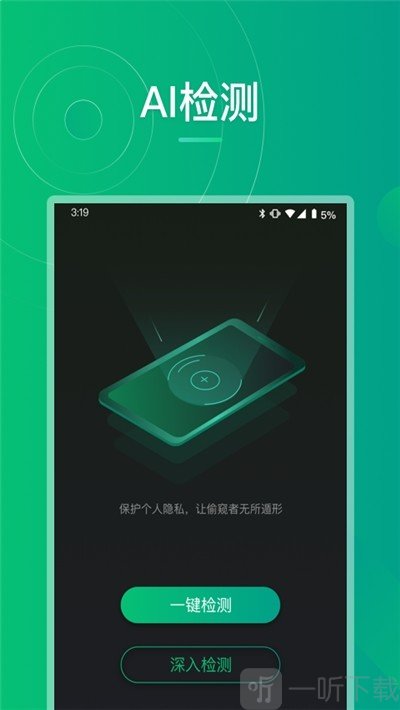 防偷拍大师