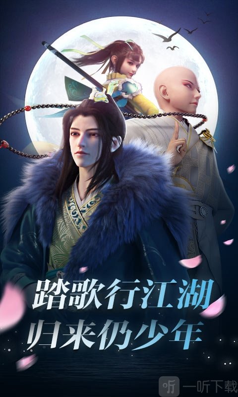 少年歌行