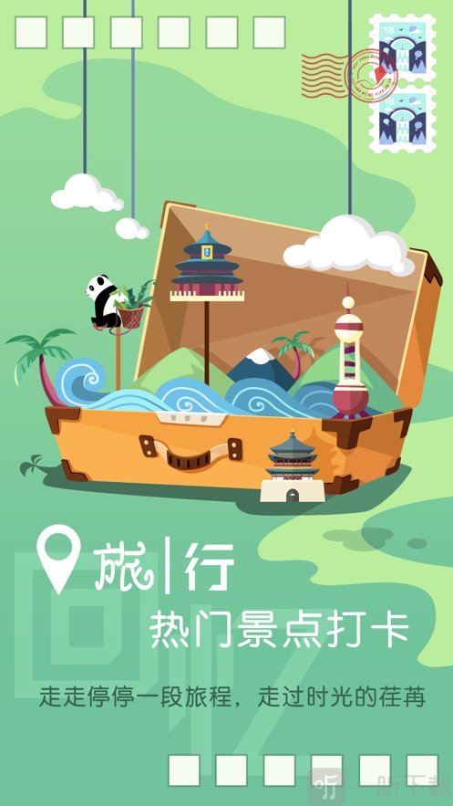 旅行回忆