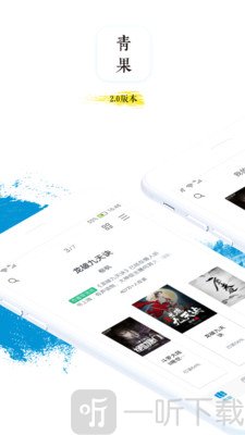 青果阅读