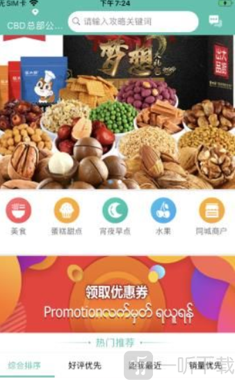 神灯外卖