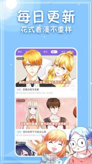 滋味漫画