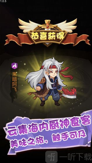 美食大乱斗