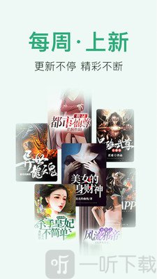 免费小说阅读大全