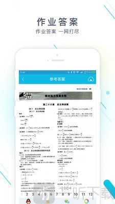 作业精灵