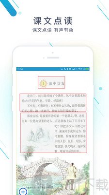 作业精灵
