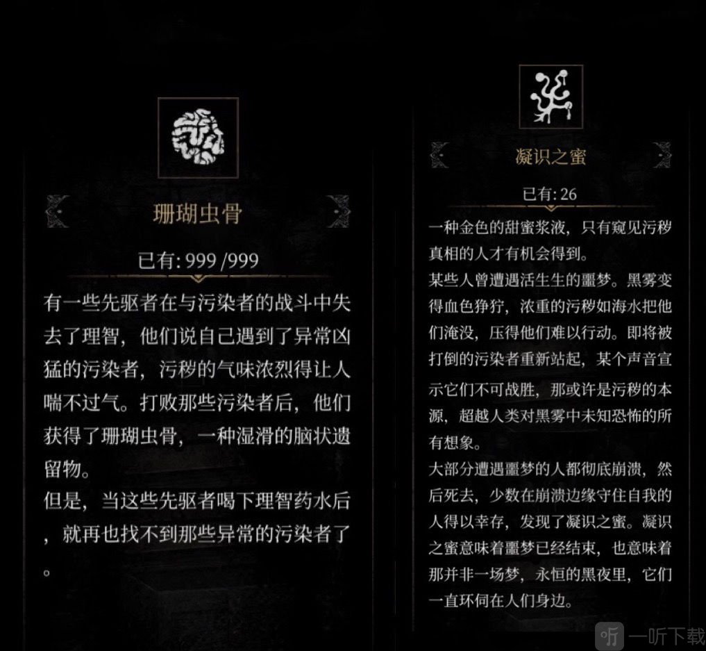 帕斯卡契約梅洛斯瓶怎么獲得 帕斯卡契約梅洛斯瓶需要多少材料