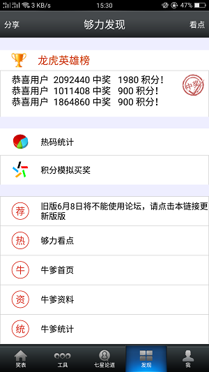 排列五够力奖表图片