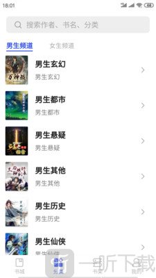 爱看小说