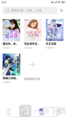 爱看小说