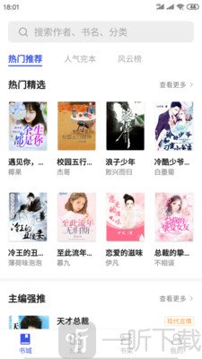 爱看小说