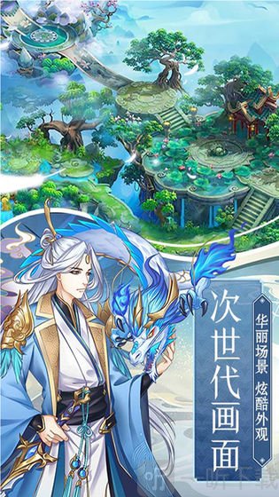 仙界幻世录