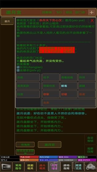 少侠请留步