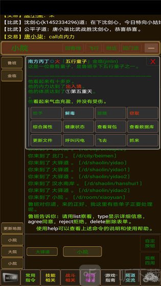 少侠请留步