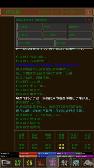 少侠请留步