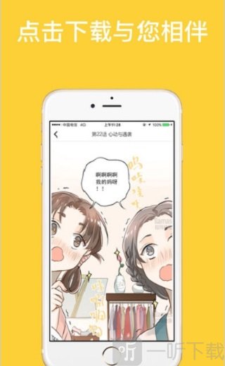 魂榜漫画