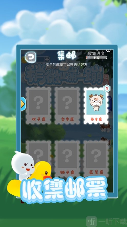 稍微蹦一蹦