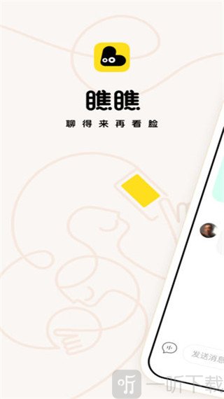 瞧瞧