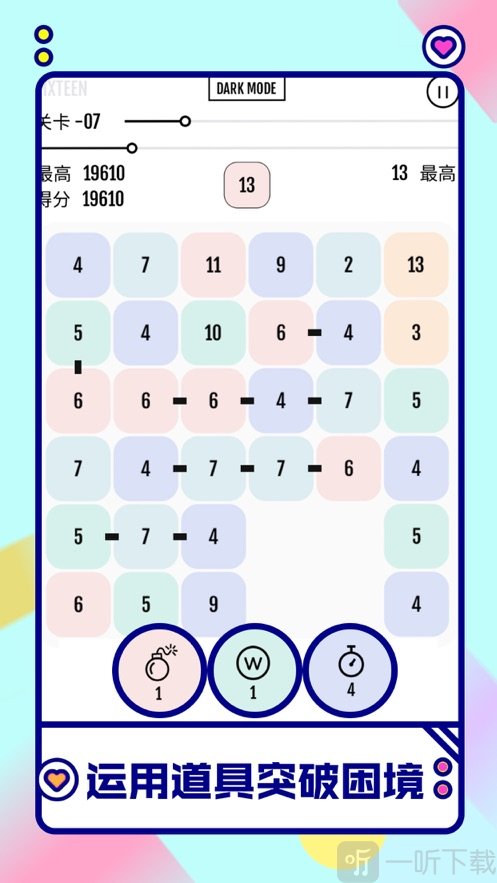 向16进化
